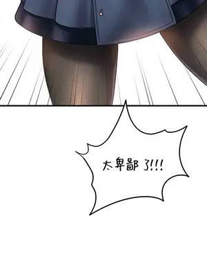 離婚戰士成為大學教授 1-40話[完結]_020044