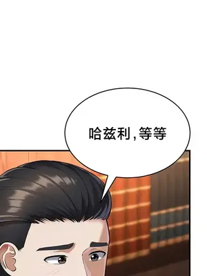 離婚戰士成為大學教授 1-40話[完結]_021003