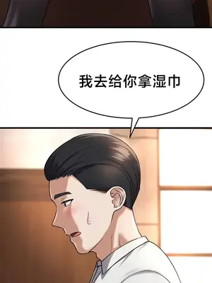 離婚戰士成為大學教授 1-40話[完結]_021030