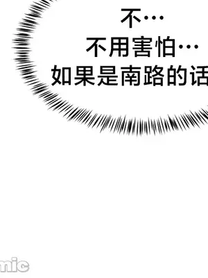 離婚戰士成為大學教授 1-40話[完結]_021039