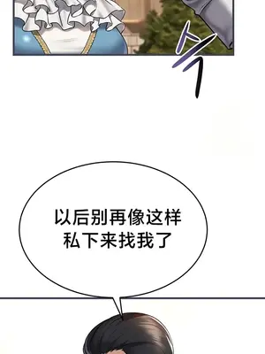 離婚戰士成為大學教授 1-40話[完結]_022009