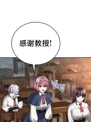 離婚戰士成為大學教授 1-40話[完結]_022012