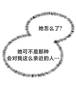 離婚戰士成為大學教授 1-40話[完結]_022015
