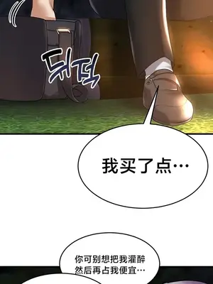 離婚戰士成為大學教授 1-40話[完結]_022025