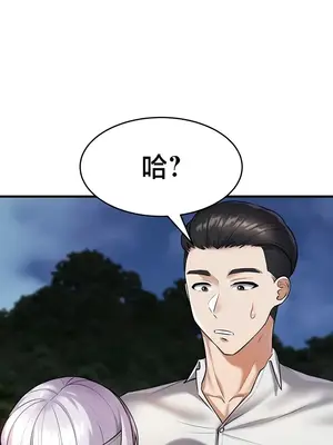 離婚戰士成為大學教授 1-40話[完結]_022029