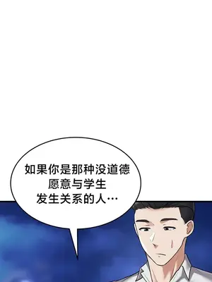 離婚戰士成為大學教授 1-40話[完結]_022030