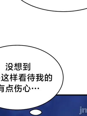 離婚戰士成為大學教授 1-40話[完結]_022031