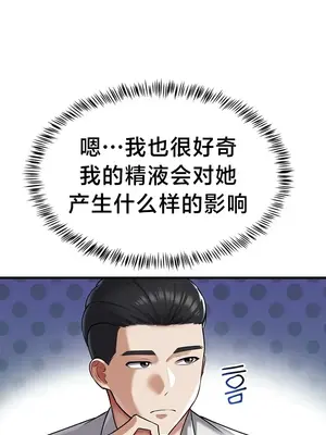 離婚戰士成為大學教授 1-40話[完結]_022032