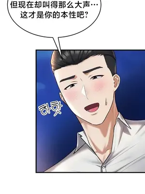 離婚戰士成為大學教授 1-40話[完結]_023012