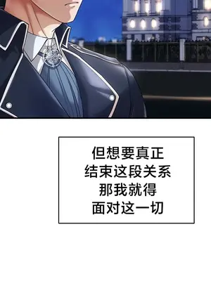 離婚戰士成為大學教授 1-40話[完結]_024008