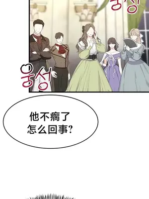 離婚戰士成為大學教授 1-40話[完結]_024010