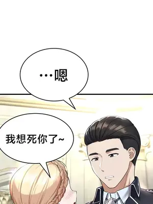 離婚戰士成為大學教授 1-40話[完結]_024013