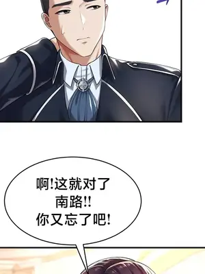 離婚戰士成為大學教授 1-40話[完結]_024022