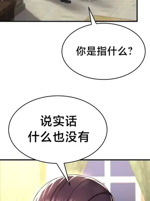 離婚戰士成為大學教授 1-40話[完結]_024026