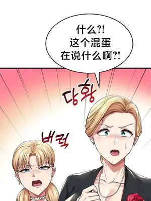 離婚戰士成為大學教授 1-40話[完結]_024034