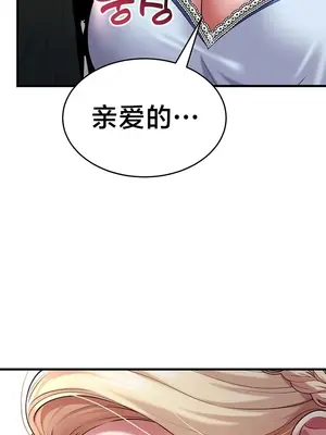離婚戰士成為大學教授 1-40話[完結]_024035