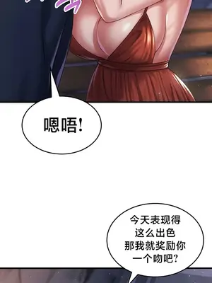 離婚戰士成為大學教授 1-40話[完結]_024039
