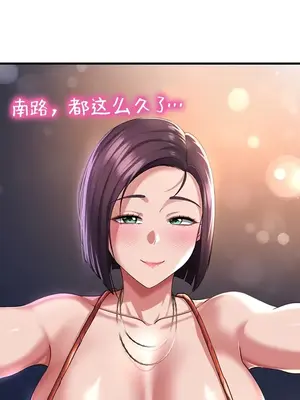 離婚戰士成為大學教授 1-40話[完結]_025004