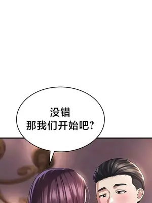 離婚戰士成為大學教授 1-40話[完結]_025009