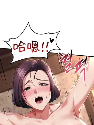 離婚戰士成為大學教授 1-40話[完結]_025028