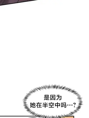 離婚戰士成為大學教授 1-40話[完結]_025029
