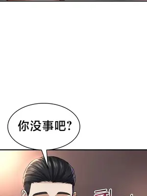 離婚戰士成為大學教授 1-40話[完結]_025032