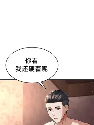 離婚戰士成為大學教授 1-40話[完結]_026003