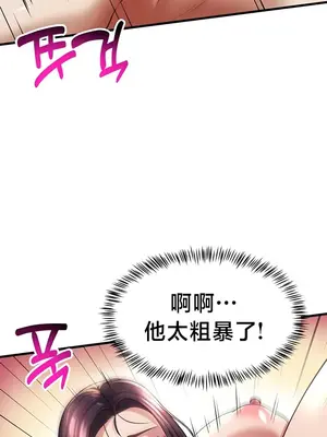 離婚戰士成為大學教授 1-40話[完結]_026005