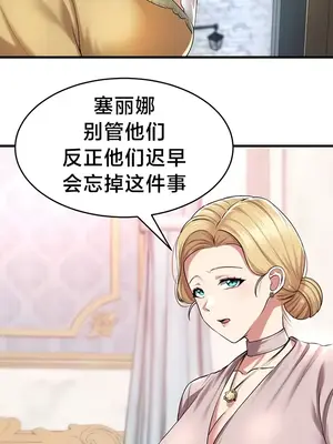 離婚戰士成為大學教授 1-40話[完結]_026018