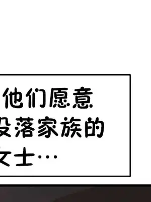 離婚戰士成為大學教授 1-40話[完結]_026024