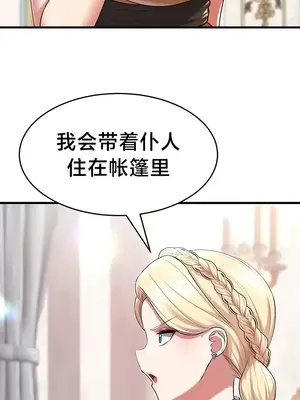 離婚戰士成為大學教授 1-40話[完結]_026028