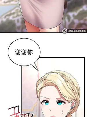 離婚戰士成為大學教授 1-40話[完結]_026031