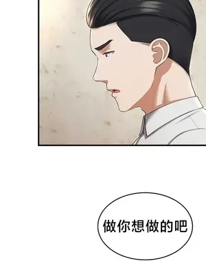 離婚戰士成為大學教授 1-40話[完結]_027019