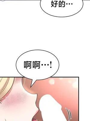 離婚戰士成為大學教授 1-40話[完結]_027022