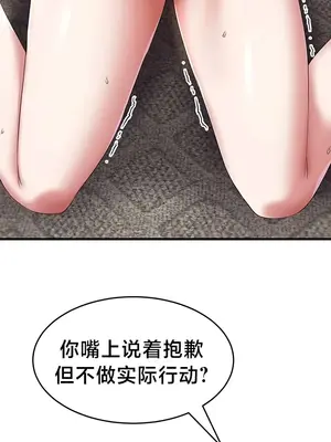 離婚戰士成為大學教授 1-40話[完結]_027026