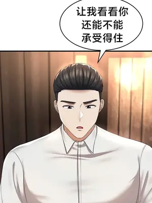 離婚戰士成為大學教授 1-40話[完結]_027028