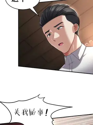 離婚戰士成為大學教授 1-40話[完結]_028006