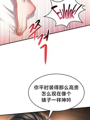 離婚戰士成為大學教授 1-40話[完結]_028016