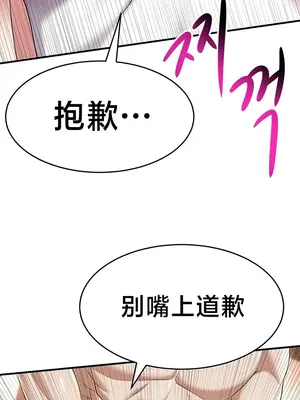 離婚戰士成為大學教授 1-40話[完結]_028017