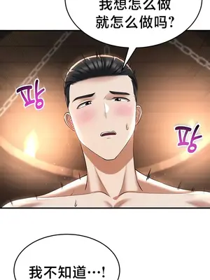 離婚戰士成為大學教授 1-40話[完結]_029007