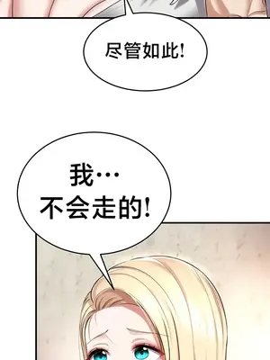 離婚戰士成為大學教授 1-40話[完結]_029016