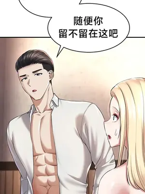 離婚戰士成為大學教授 1-40話[完結]_029019