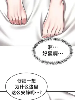 離婚戰士成為大學教授 1-40話[完結]_029022