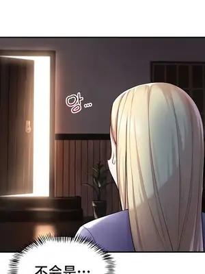 離婚戰士成為大學教授 1-40話[完結]_029027