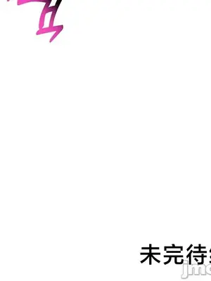 離婚戰士成為大學教授 1-40話[完結]_029031