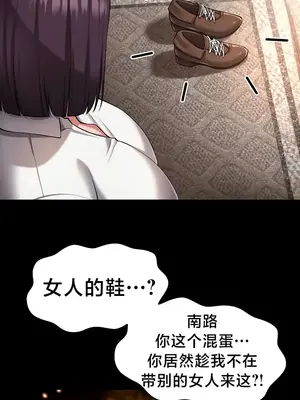 離婚戰士成為大學教授 1-40話[完結]_030009