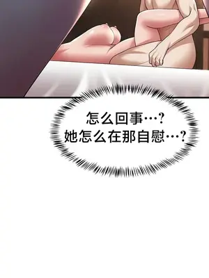 離婚戰士成為大學教授 1-40話[完結]_030030