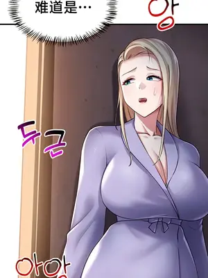 離婚戰士成為大學教授 1-40話[完結]_031003