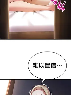 離婚戰士成為大學教授 1-40話[完結]_031005