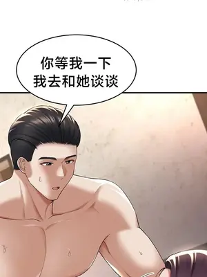 離婚戰士成為大學教授 1-40話[完結]_031023